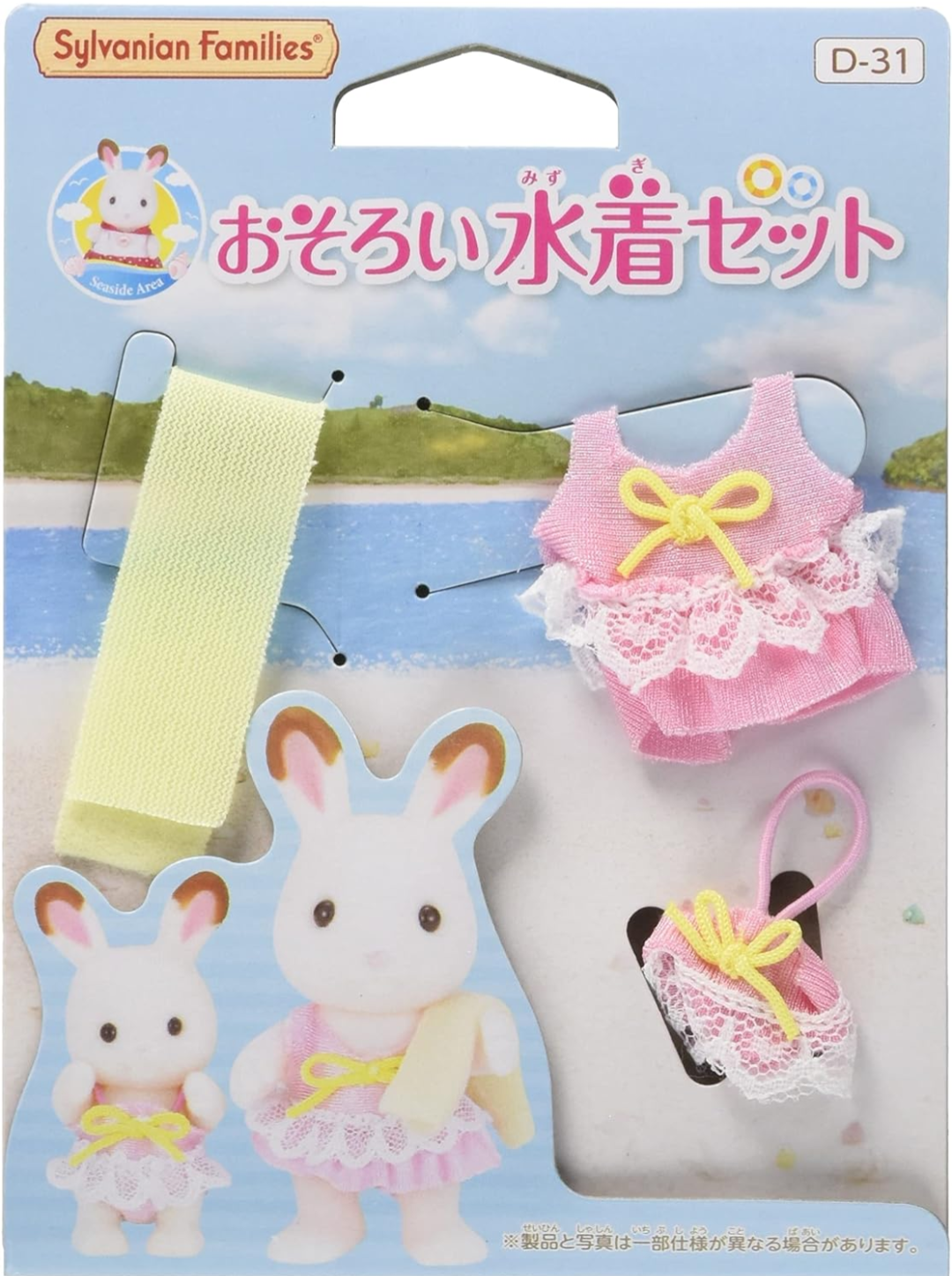 Ternurines - Set de trajes de baño